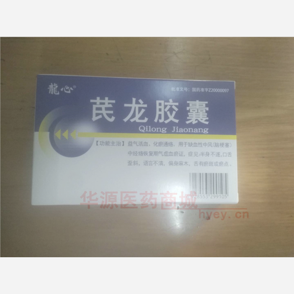 优选 芪龙胶囊