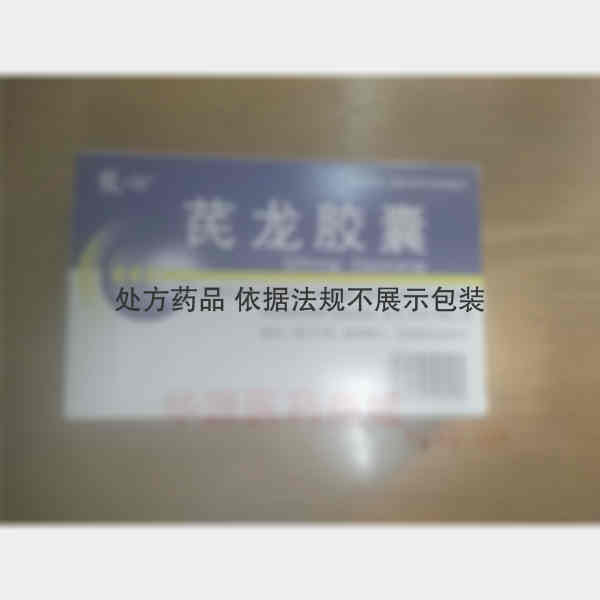 优选 芪龙胶囊