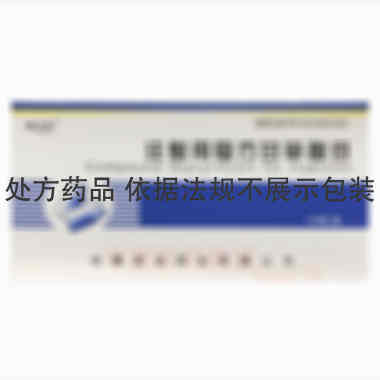 注射用复方甘草酸 40mg 安徽宏业药业有限公司