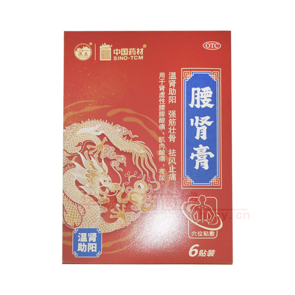优选 腰肾膏