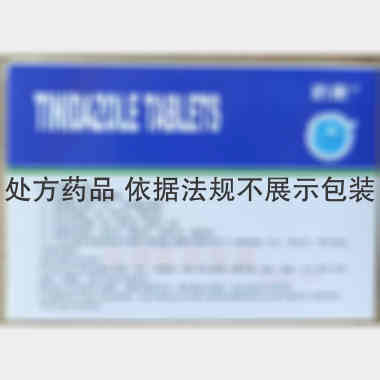 替硝唑片 0.5g*8s 浙江杭康药业有限公司