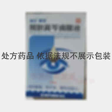 优选 熊胆黄芩滴眼液(