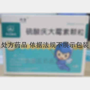 硫酸庆大霉素颗粒 10mg*12袋 华北制药股份有限公司