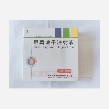 优选 尼莫地平注射液