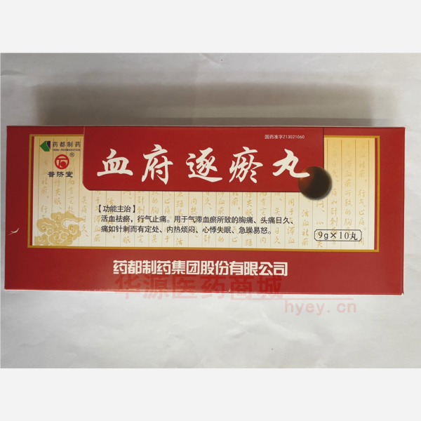 优选 血府逐瘀丸