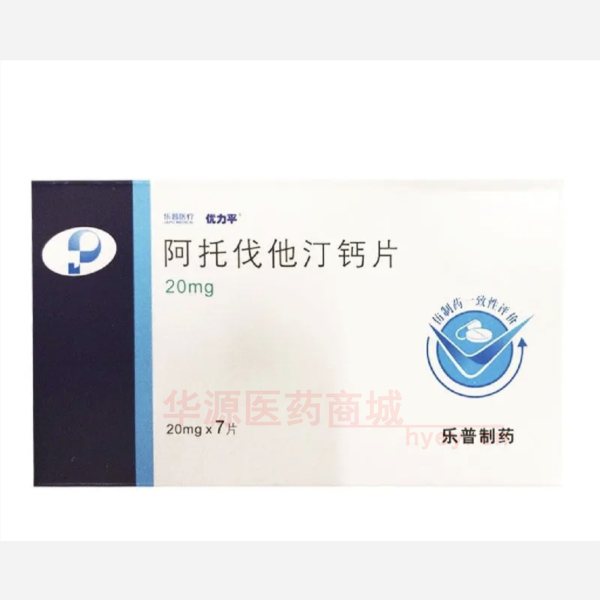 优选 阿托伐他汀钙片