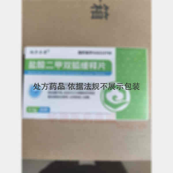 优选 盐酸二甲双胍缓释