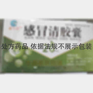 优选 感冒清胶囊