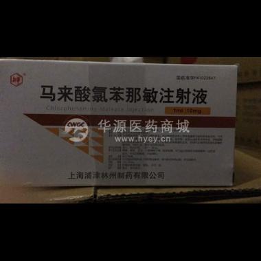 优选 马来酸氯苯那敏注