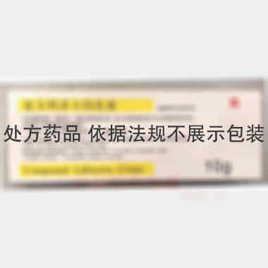 复方利多卡因乳膏 10g 同方药业集团有限公司