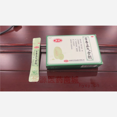 优选 藿香正气合剂