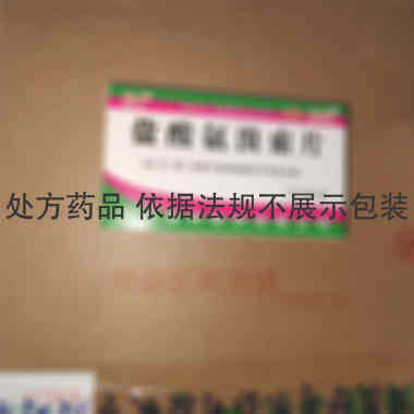优选 盐酸氨溴索片