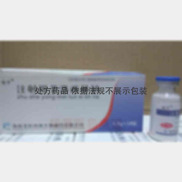 优选 注射用美洛西林钠