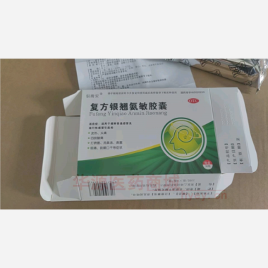 优选 复方银翘氨敏胶囊