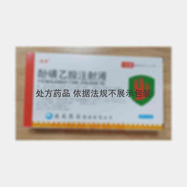优选 酚磺乙胺注射液