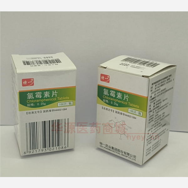 优选 氯霉素片