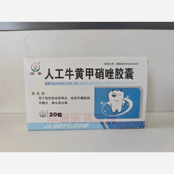 优选 人工牛黄甲硝唑胶