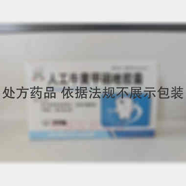 人工牛黄甲硝唑胶 10s*2板 吉林天药本草堂制药有限公司