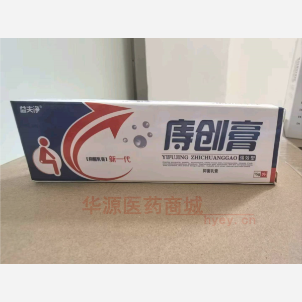 优选 庤创膏抑菌乳膏