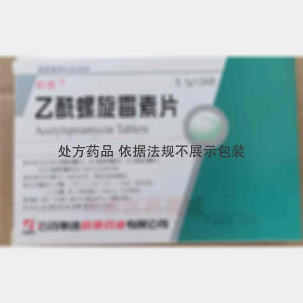 优选 乙酰螺旋霉素片.