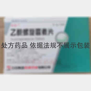 乙酰螺旋霉素片.