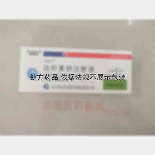 优选 达肝素钠注射液