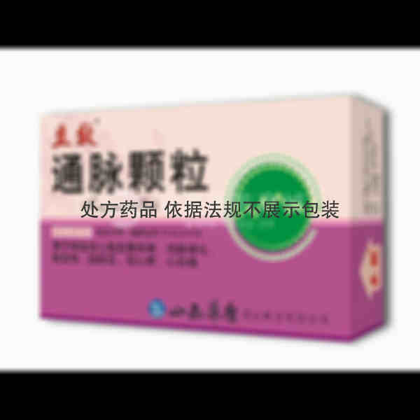 优选 通脉颗粒