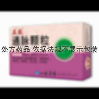 优选 通脉颗粒