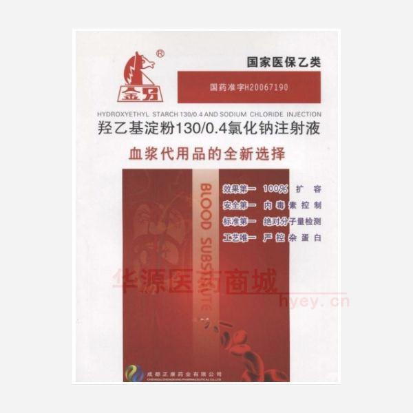 优选 羟乙基淀粉130