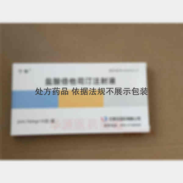 优选 盐酸倍他司汀注射
