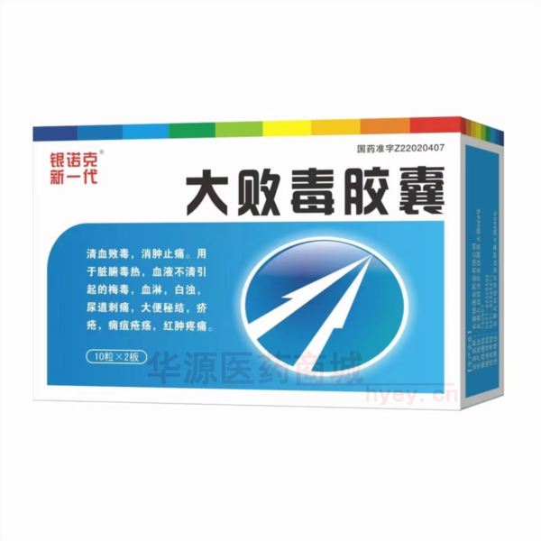 优选 大败毒胶囊(银诺