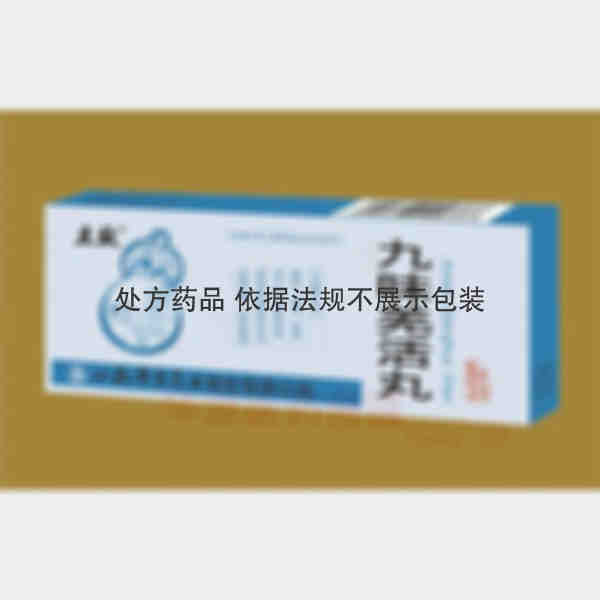 优选 九味羌活丸