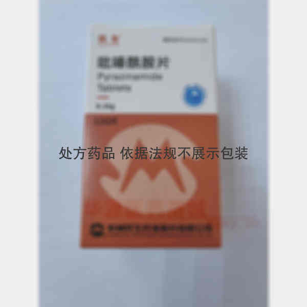 优选 吡嗪酰胺片(套盒