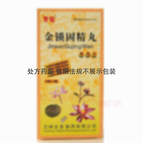 优选 金锁固精丸(浓缩