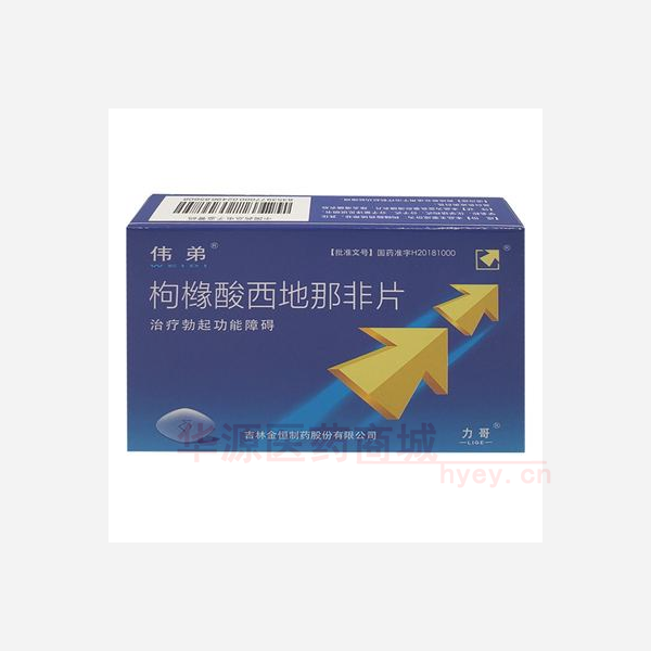 优选 枸橼酸西地那非片