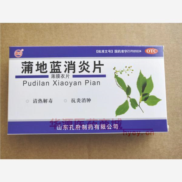 优选 蒲地蓝消炎片（薄
