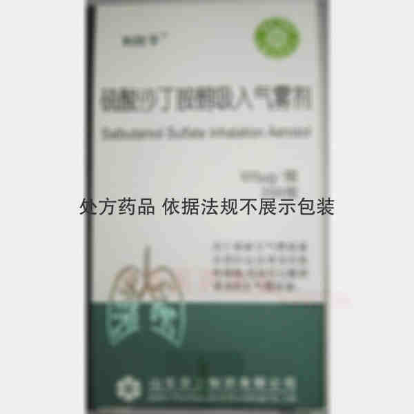 优选 硫酸沙丁胺醇吸入