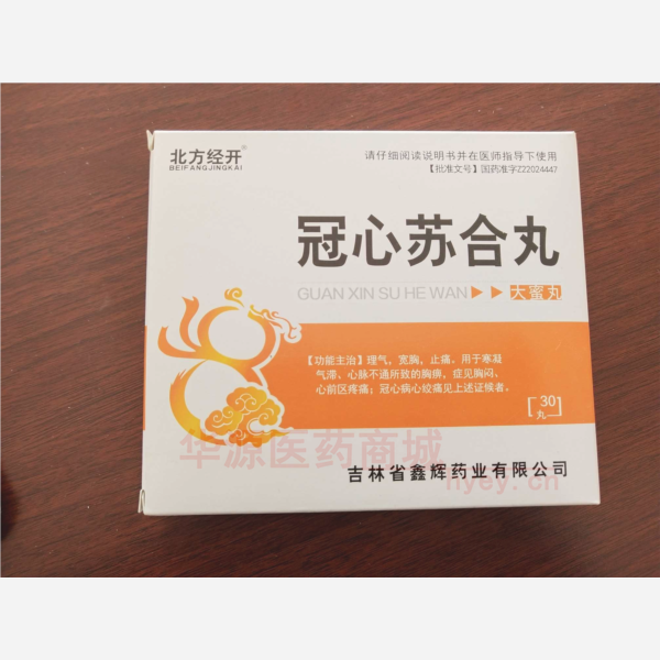 优选 冠心苏合丸