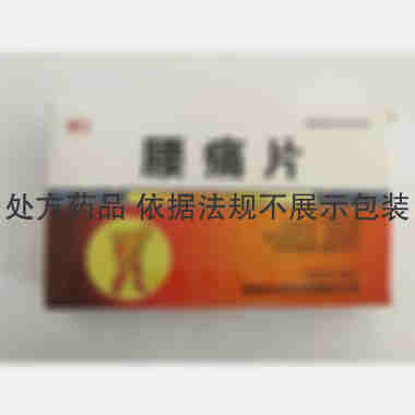 腰痛片 0.37g*14s*3板 洛阳天生药业有限责任公司