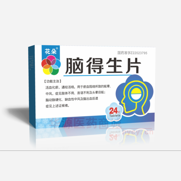 优选 脑得生片