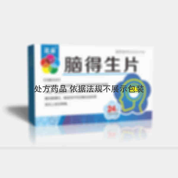 优选 脑得生片