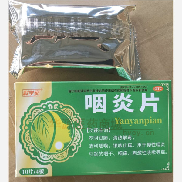 优选 咽炎片
