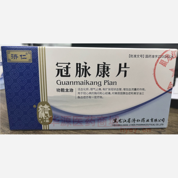 优选 冠脉康片