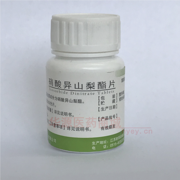 优选 硝酸异山梨酯片