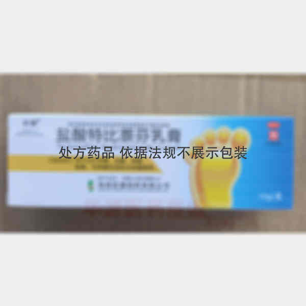 优选 盐酸特比萘芬乳膏