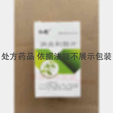 优选 消炎利胆片(套盒
