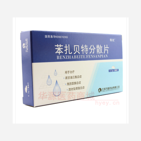 优选 苯扎贝特分散片