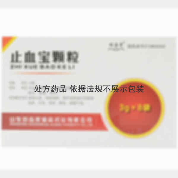 优选 止血宝颗粒
