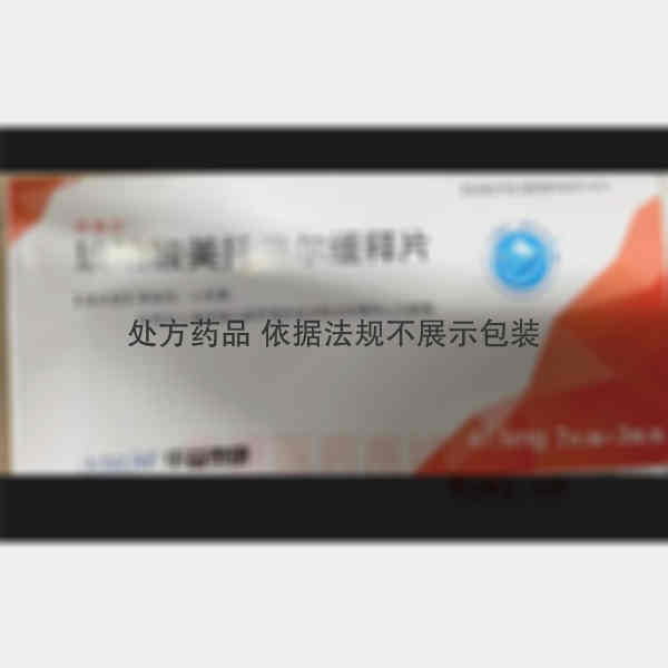 优选 琥珀酸美托洛尔缓