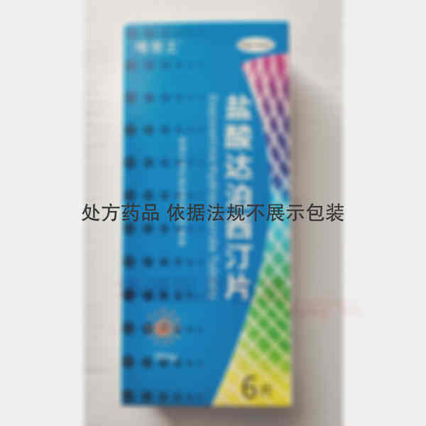 优选 盐酸达泊西汀片
